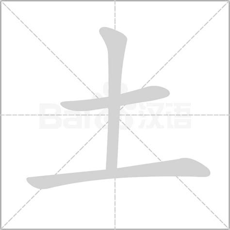 土部的字|土部首所有汉字